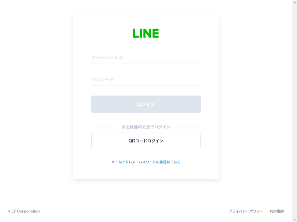 make_line_8_linenotify_connection-0-3-2.png