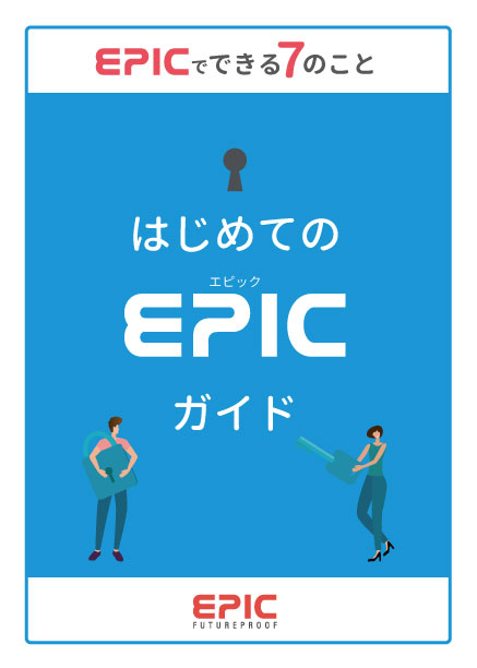 EPICガイド　20240730　1.jpg